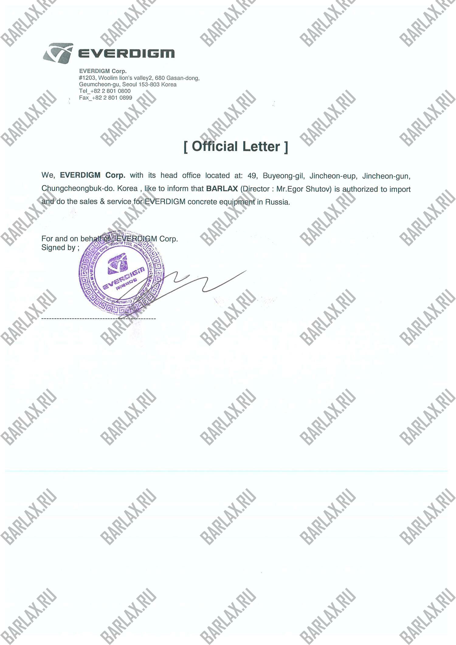Сертификат дилерства HYUNDAI EVERDIGM - Южная Корея 
