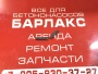 Шпонка Sermac 2171021