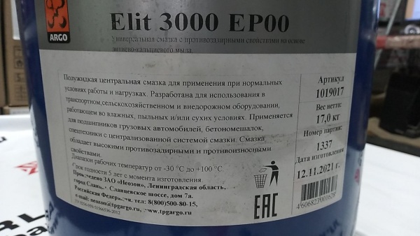 Смазка ARGO ELIT-3000 EP00 17кг (темп диапазон -30 +120)